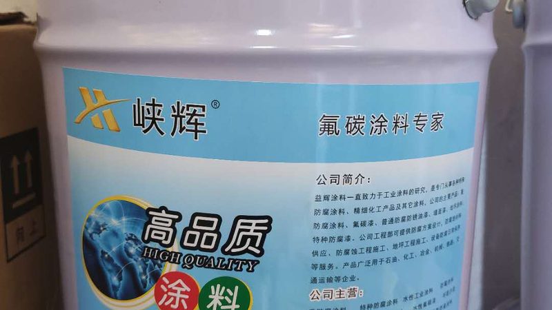 工程涂料报价单，揭秘其背后的关键要素
